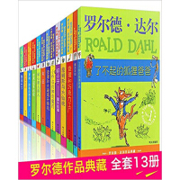 罗尔德·达尔作品典藏（套装共13册） [7-10岁]pdf下载