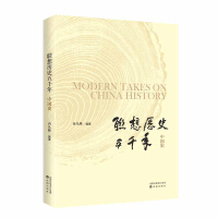 联想历史五千年——中国史pdf下载pdf下载