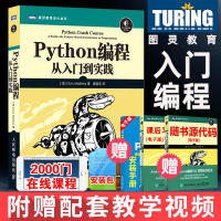 Python编程从入门到实践 python基础教程 零基础学Python3编程从入门到实践 pdf下载