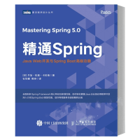 《正版全新  精通Spring Java Web开发与Spring Boot功能SSM微服务构建教程书》[55M]百度网盘|亲测有效|pdf下载
