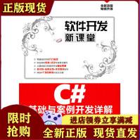 《C#基础与案例开发详解王国胜等》[46M]百度网盘|亲测有效|pdf下载