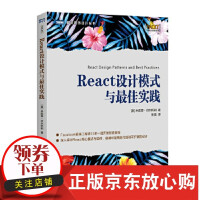 React设计模式与佳实践 [意]米凯莱 贝尔托利(Michele Bertoli)pdf下载