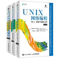UNIX环境高级编程+UNIX网络编程 卷1+UNIX网络编程 卷2 共3册pdf下载