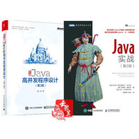 正版java实战套装2本 Java实战 第2版+实战Java高并发程序设计(第2版) java开发入pdf下载