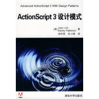 保证正版 ActionScript 3设计模式 洛特,派特森 ,徐明亮,谷小娜 pdf下载