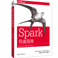 Spark权威指南pdf下载