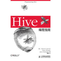 Hive编程指南 (美)卡普廖洛 等 9787115333834pdf下载