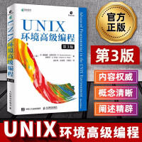 现货正版UNIX环境高级编程第3版计算机linux操作系统程序编程语言设计基础入门知识教材/程序员权pdf下载