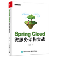 正版 Spring Cloud微服务架构实战 9787121382864 电子工业出版社