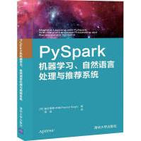 《PYSPARK机器学习、自然语言处理与推荐系统辛格》[58M]百度网盘|亲测有效|pdf下载