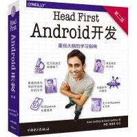 《HeadFirstAndroid开发D2版全新》[30M]百度网盘|亲测有效|pdf下载