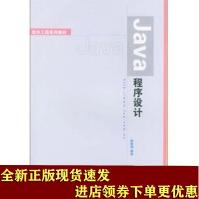 《Java程序设计雍俊海SN》[38M]百度网盘|亲测有效|pdf下载