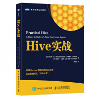 Hive实战 hive编程指南大数据分析教程书籍 Hadoop文件 SQL查询统计分析 工程数据库 pdf下载