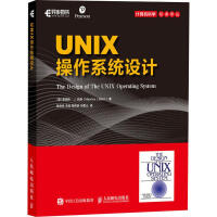 UNIX操作系统设计pdf下载