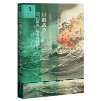 《启微·日俄战争：20世纪第一场大国间战争》[47M]百度网盘|亲测有效|pdf下载