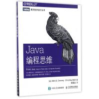 Java编程思维pdf下载pdf下载