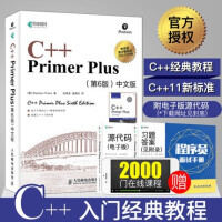 正版C++ Primer Plus中文版第6版 C++从入门到精通 零基础自学程序设计教材教程编程书pdf下载