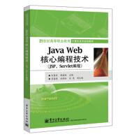Java核心技术精讲pdf下载pdf下载