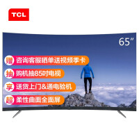 TCL 65T3 65英寸曲面液晶电视机 4K超高清 7.9mm超薄 全面屏 人工智能 MEMC防抖 前置音响 教育电视pdf下载