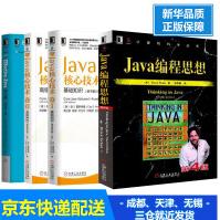 java编程思想（第4版)为首的Java四大名著java编程思想java从入门pdf下载pdf下载