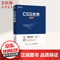 CSS世界pdf下载