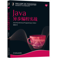 Java异步编程实战pdf下载