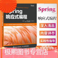 Spring响应式编程 Spring响应式微服务系统实战教程 spring 5实战指南 程序设计教程pdf下载