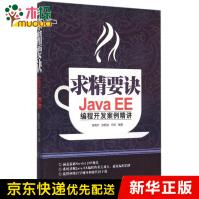 《求精要诀》[47M]百度网盘|亲测有效|pdf下载