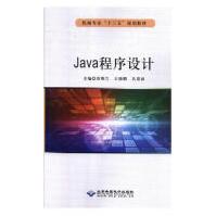 Java程序设计书袁明兰计算机与互联网书籍pdf下载pdf下载