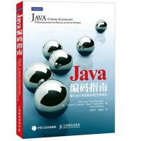 Java编码指南编写安全可靠程序的条建议弗雷德·朗pdf下载pdf下载