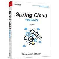 Spring Cloud微服务实战 Spring Cloudpdf下载