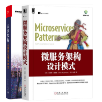 包邮 2册 微服务架构设计模式+未来架构 从服务化到云原生 分布式架构到云原生架构开发设计书籍 pdf下载