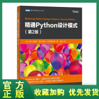 正版全新  精通Python设计模式 *二2版 软件工程书籍教程架构 微服务设计模式之禅可复用 软件pdf下载