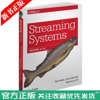 现货 StreamingSystems流式(全彩影印版) 流式批量数据处理模式 无限海量数据pdf下载