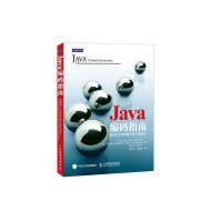 Java编码指南编写可靠程序的条建议计算机与互联网pdf下载pdf下载
