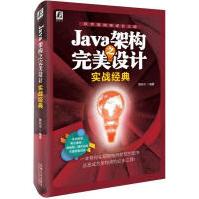 正版Java微服务分布式架构企业实战+Java微服务实战+ Java多线程与Socket实战微服务框pdf下载