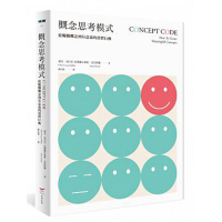 《现货 概念思考模式 消费行动设计理念基础创意设计港台图书原版书籍》[41M]百度网盘|亲测有效|pdf下载