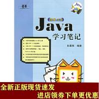 Java学习笔记良葛格SNpdf下载pdf下载