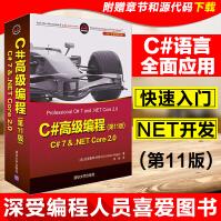 C#高级编程C#7&.NETCore2.0计算机编程C语言程序设计教材pdf下载pdf下载