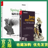 正版全新  Java微服务测试 基于Arquillian  +Spring Boot编程思想 核心篇pdf下载