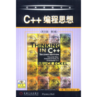 C++编程思想(英文版 第二版pdf下载