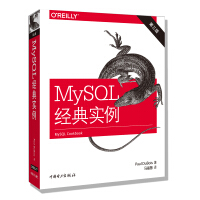 MySQL经典实例（第三版）