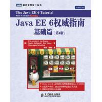 JavaEE6指南EricJendrockIanEvansDepdf下载pdf下载