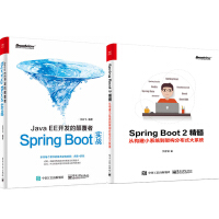 正版Spring Boot 2精髓：从构建小到架构分布式大+JavaEE开发的颠覆者pdf下载