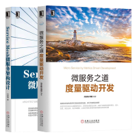 《微服务之道 度量驱动开发+Service Mesh微服务架构设计书》[26M]百度网盘|亲测有效|pdf下载