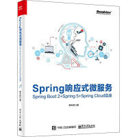 Spring响应式微服务:Spring Boot 2+Spring 5+Spripdf下载