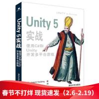 Unity5实战使用C#和Unity开发多平台游戏Unity游戏开发教程Unity入门经典pdf下载pdf下载