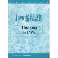 Java编程思想--ThinkinginJAVA~~~pdf下载pdf下载