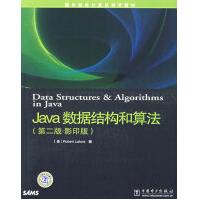 Java数据结构和算法pdf下载pdf下载
