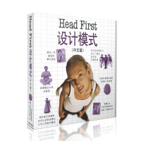 全新正版 Head First 设计模式（中文版）书籍Eric Freeman &Elisabethpdf下载